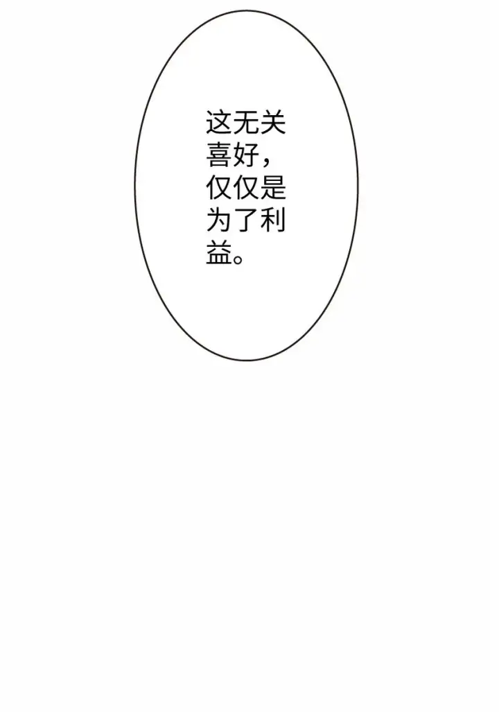 漫画《放开那个女巫》12 娜娜瓦·派恩第54张图
