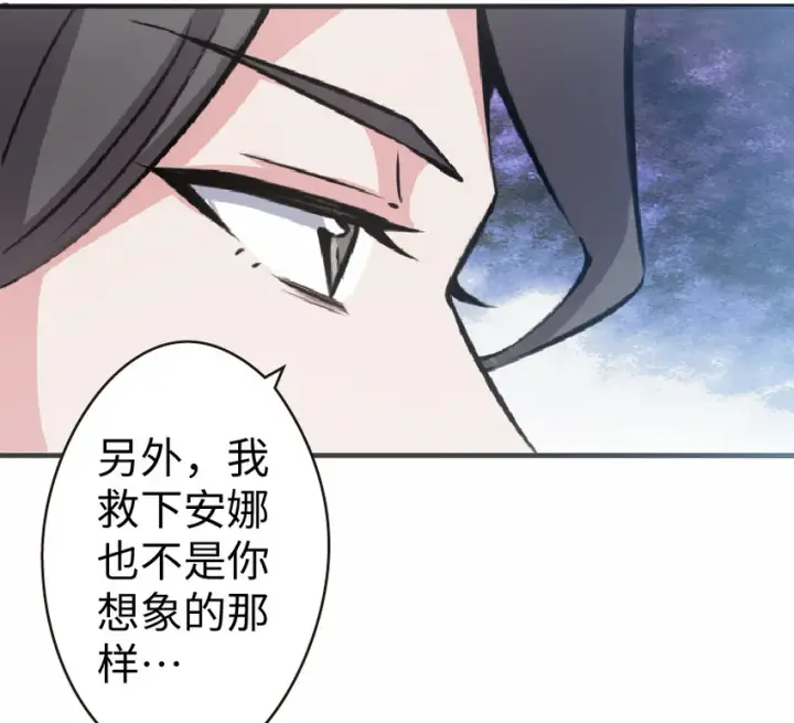 漫画《放开那个女巫》12 娜娜瓦·派恩第7张图
