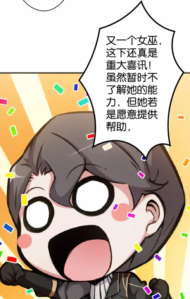 漫画《放开那个女巫》12 娜娜瓦·派恩第8张图