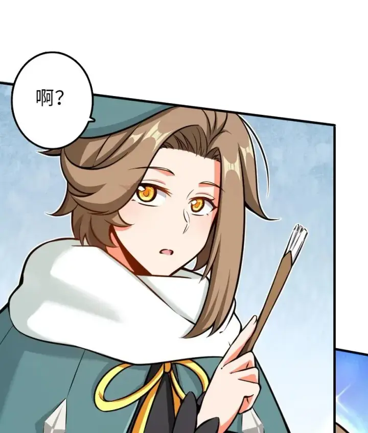 漫画《放开那个女巫》115 画风突变第10张图
