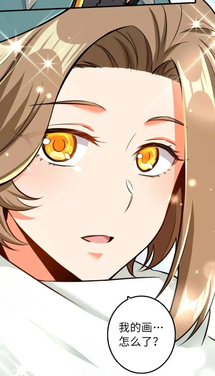 漫画《放开那个女巫》115 画风突变第11张图