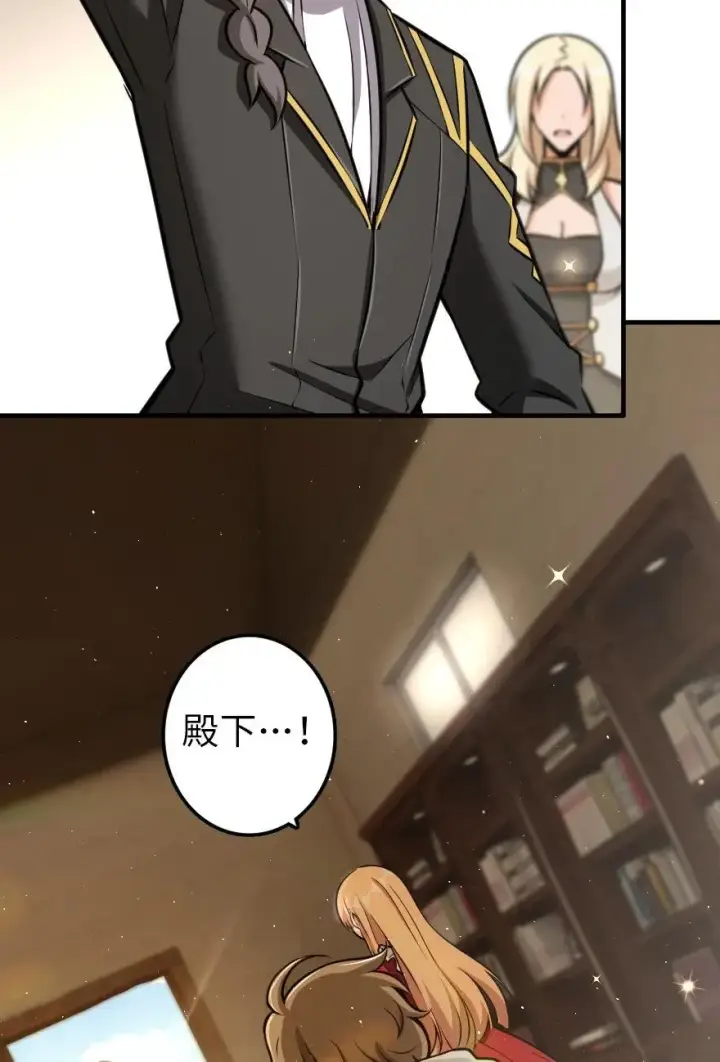 漫画《放开那个女巫》115 画风突变第14张图
