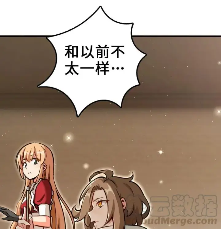 漫画《放开那个女巫》115 画风突变第17张图