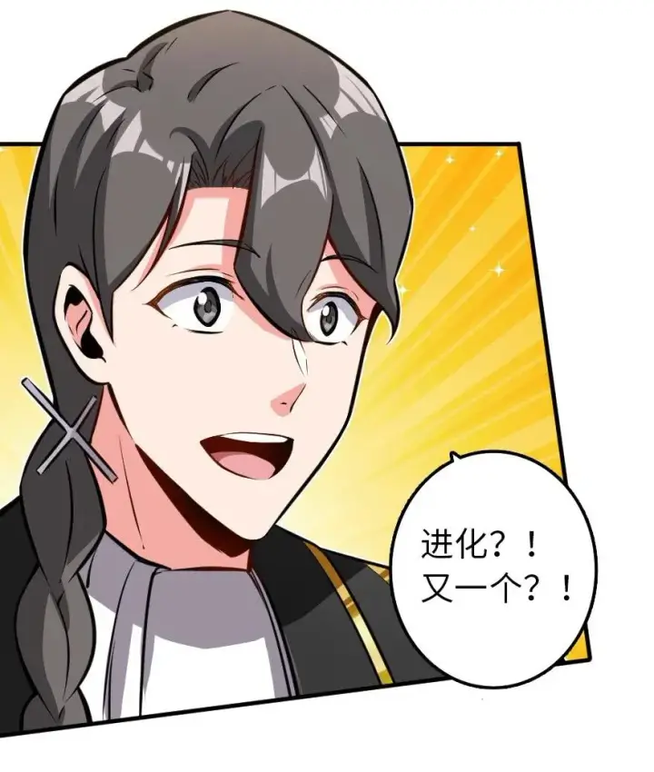 漫画《放开那个女巫》115 画风突变第19张图