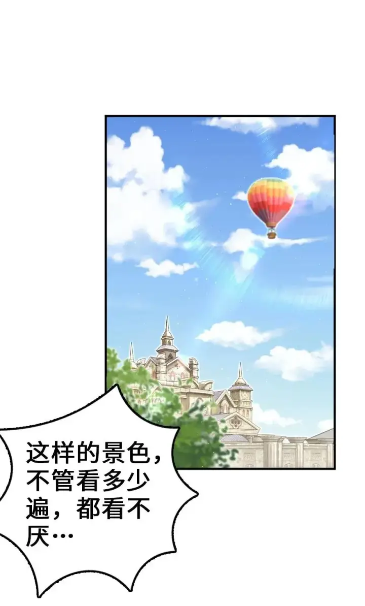 漫画《放开那个女巫》115 画风突变第2张图