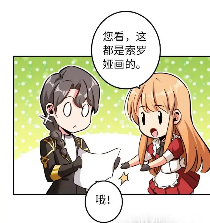 漫画《放开那个女巫》115 画风突变第20张图