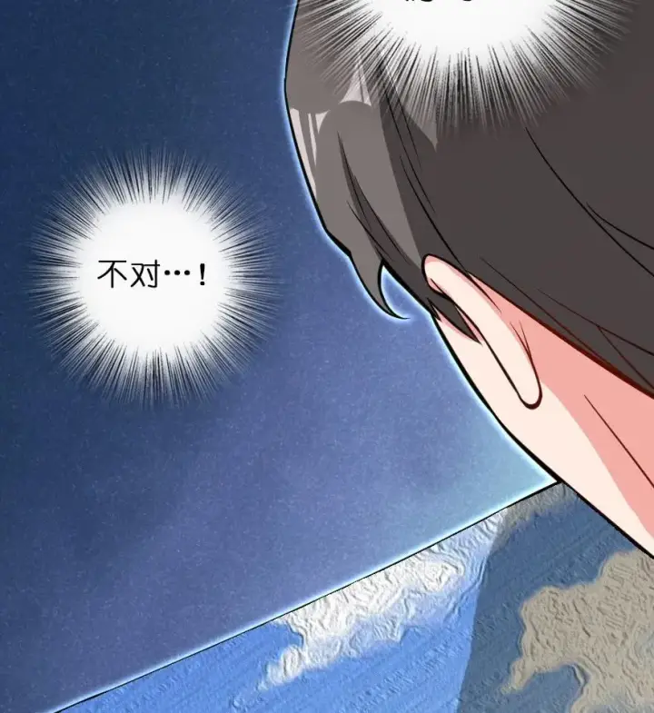 漫画《放开那个女巫》115 画风突变第22张图