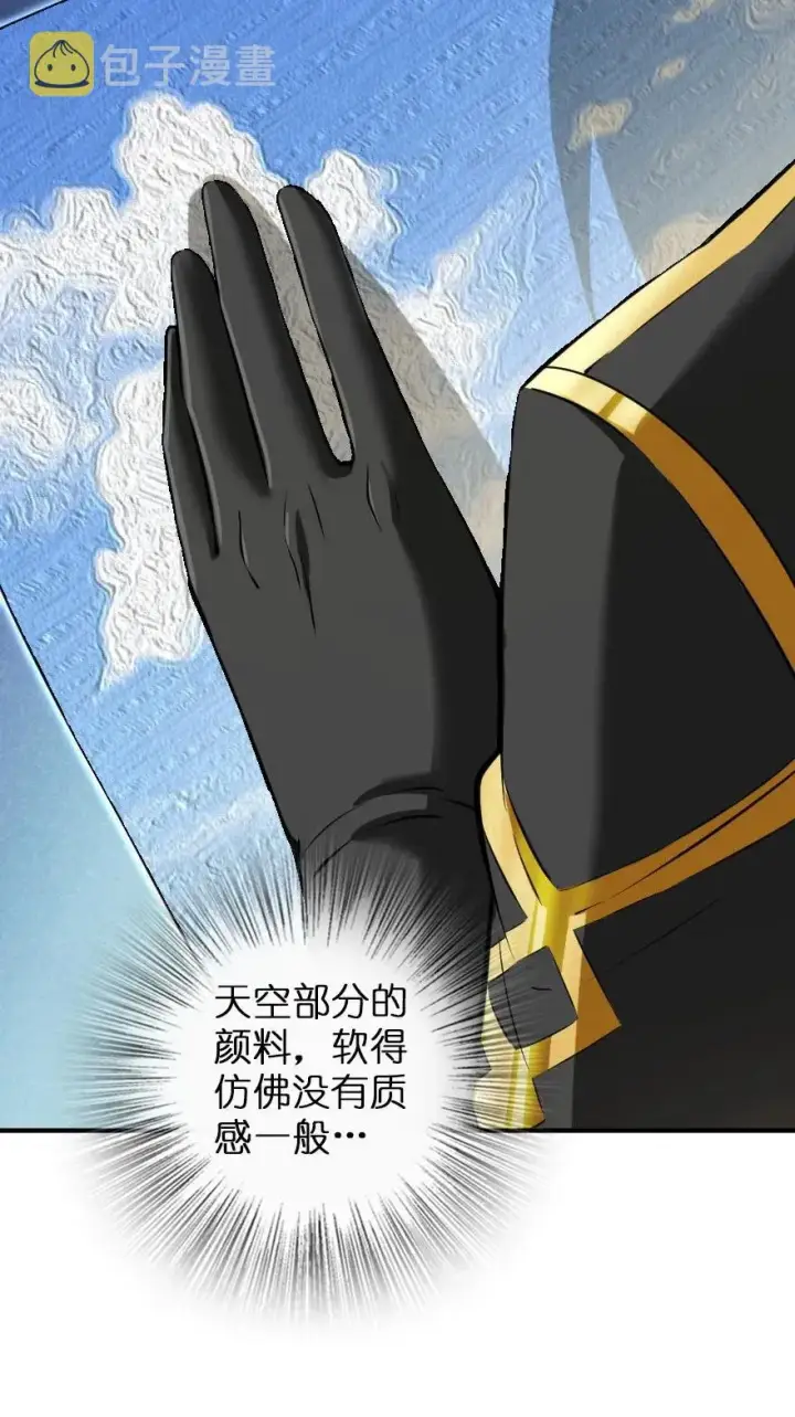 漫画《放开那个女巫》115 画风突变第23张图
