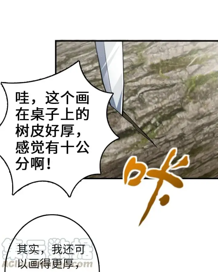 漫画《放开那个女巫》115 画风突变第25张图