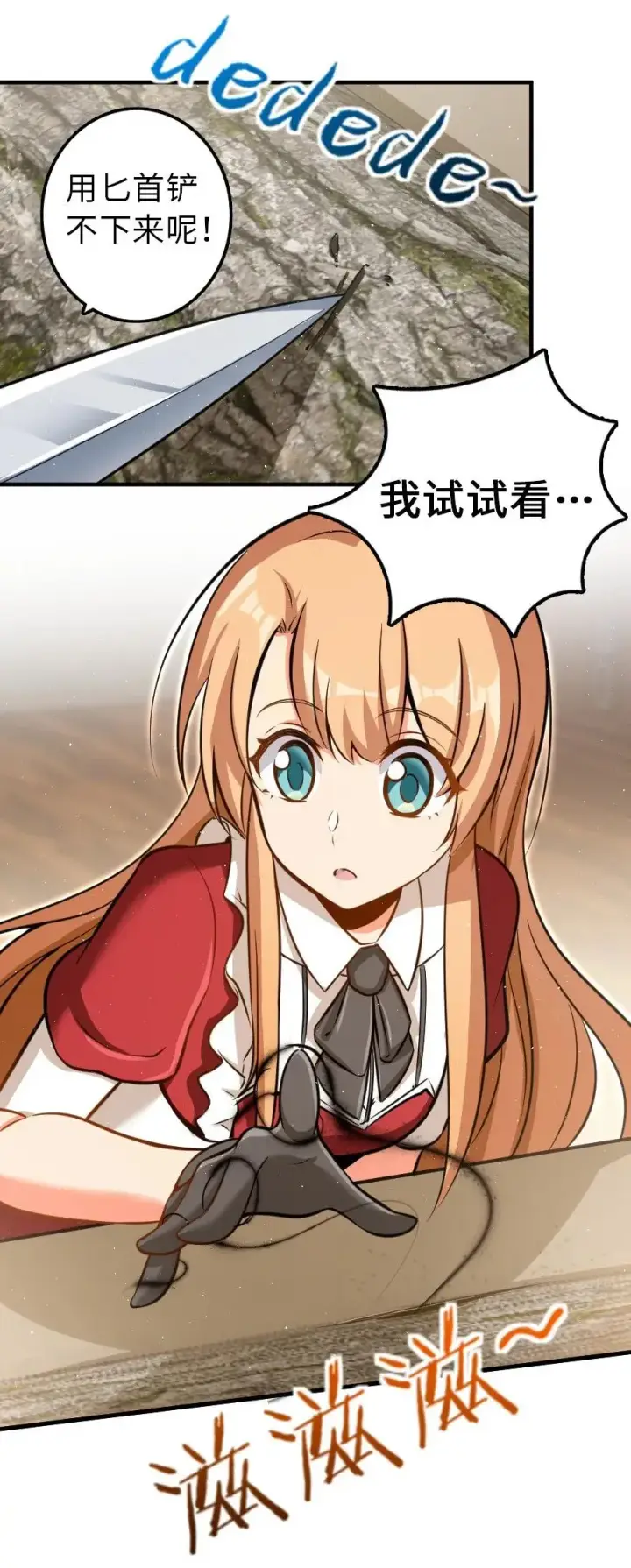 漫画《放开那个女巫》115 画风突变第27张图