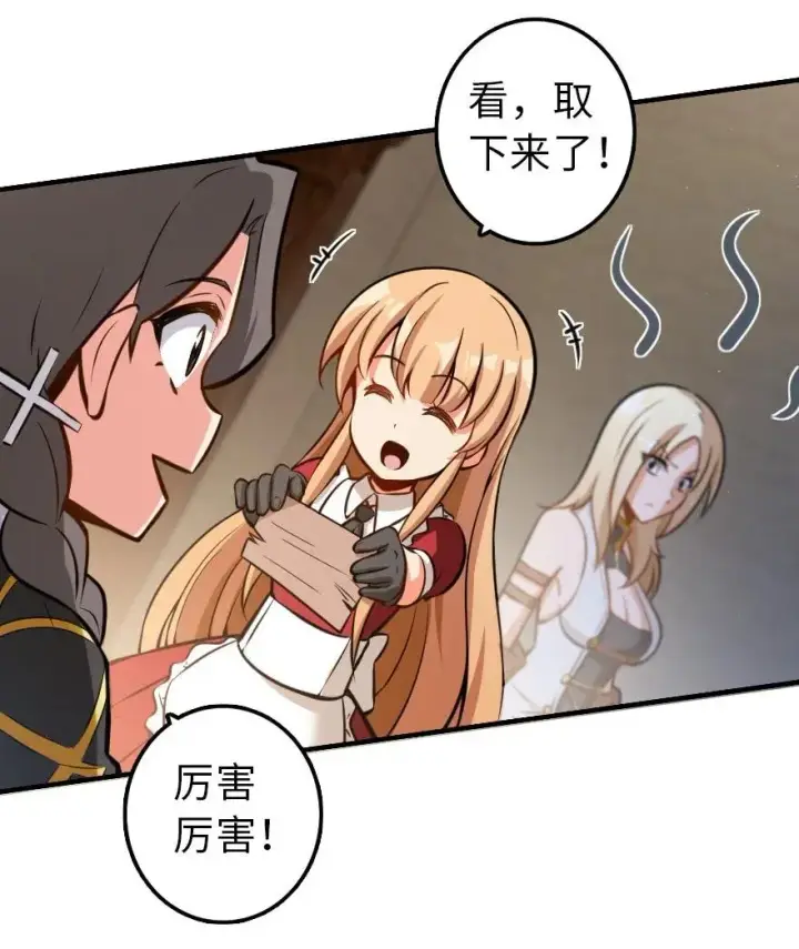 漫画《放开那个女巫》115 画风突变第28张图