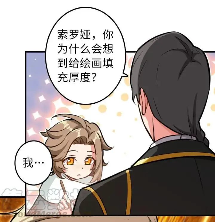 漫画《放开那个女巫》115 画风突变第29张图