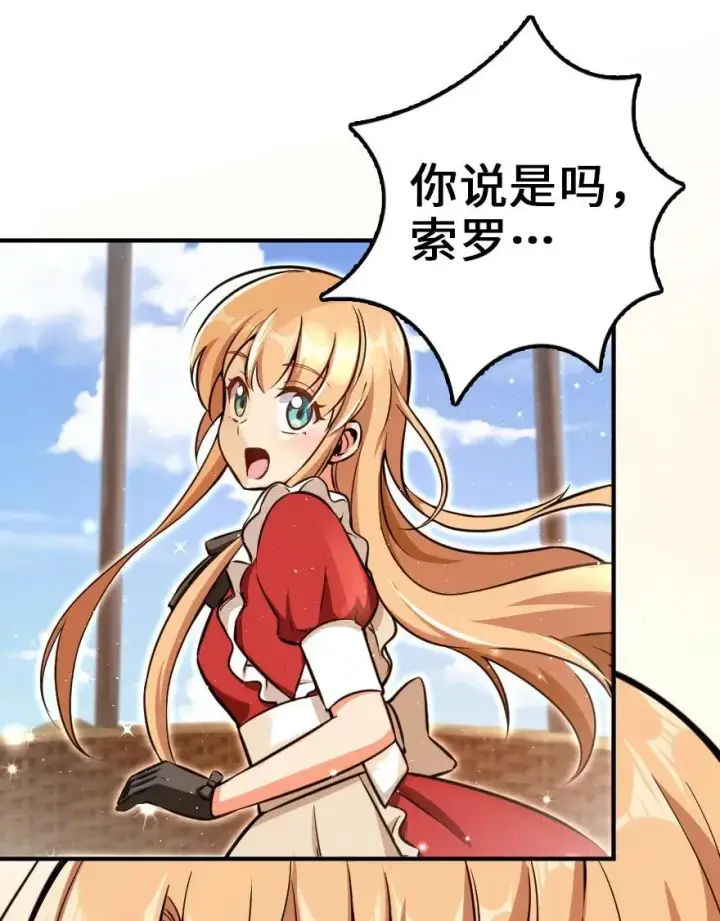 漫画《放开那个女巫》115 画风突变第3张图