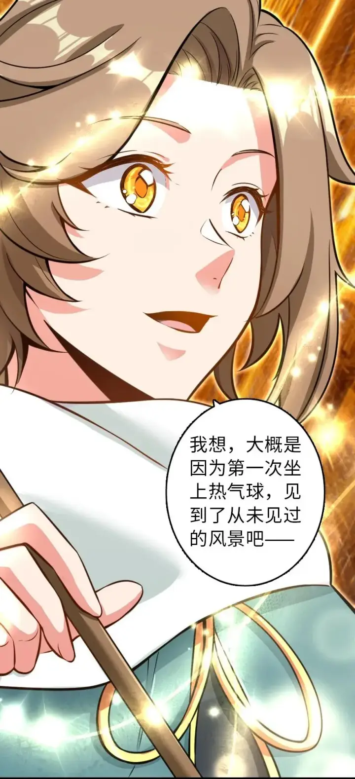 漫画《放开那个女巫》115 画风突变第30张图