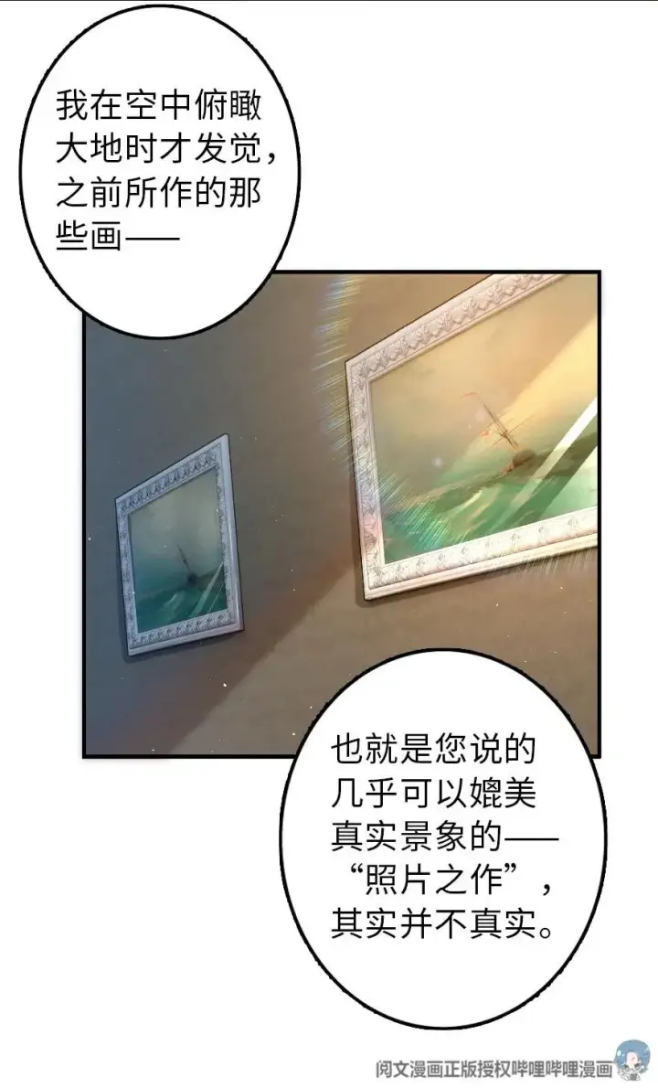 漫画《放开那个女巫》115 画风突变第31张图