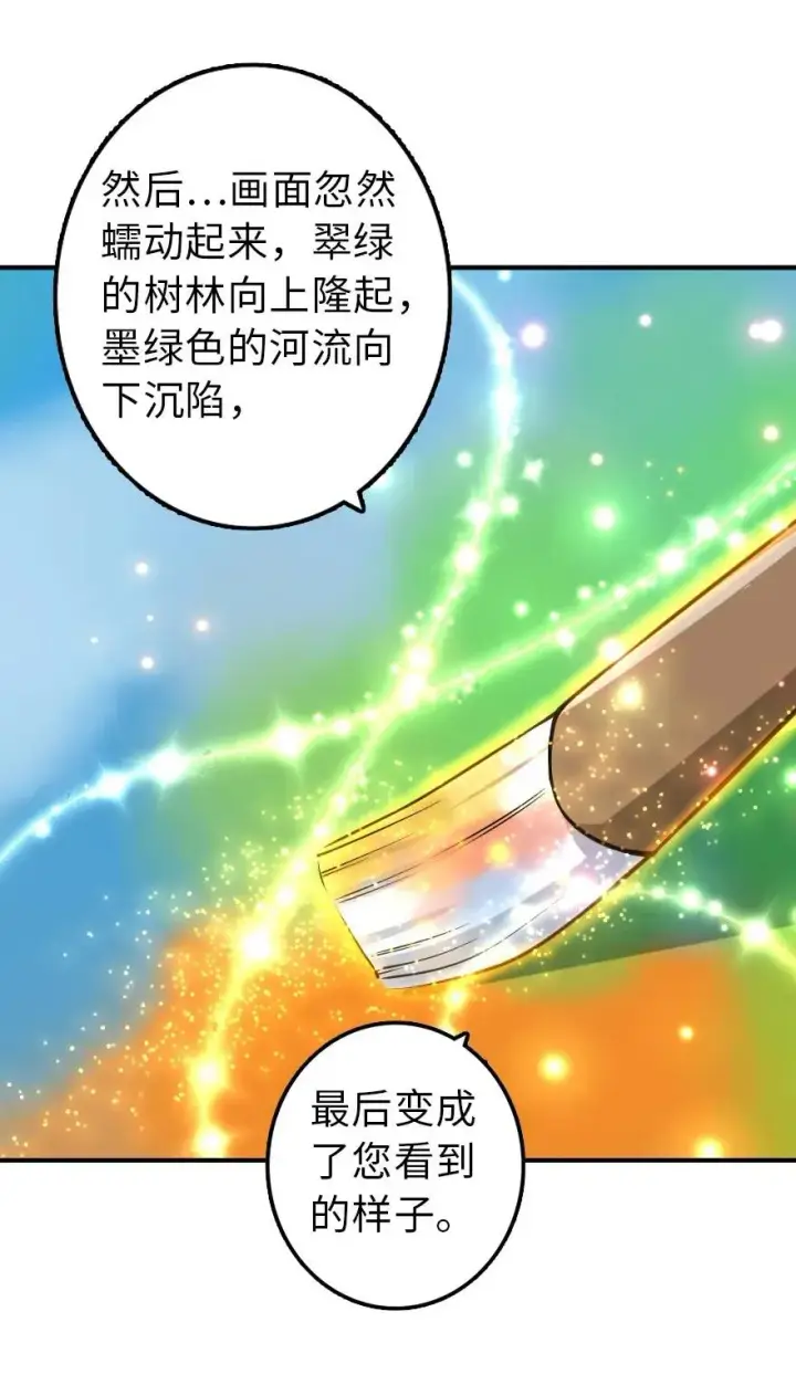 漫画《放开那个女巫》115 画风突变第35张图