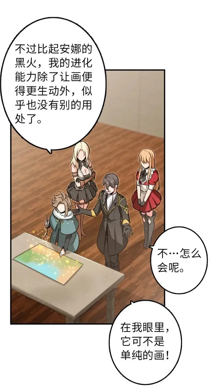 漫画《放开那个女巫》115 画风突变第36张图