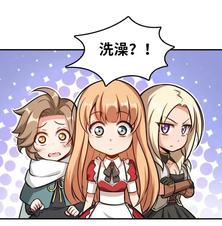 漫画《放开那个女巫》115 画风突变第38张图