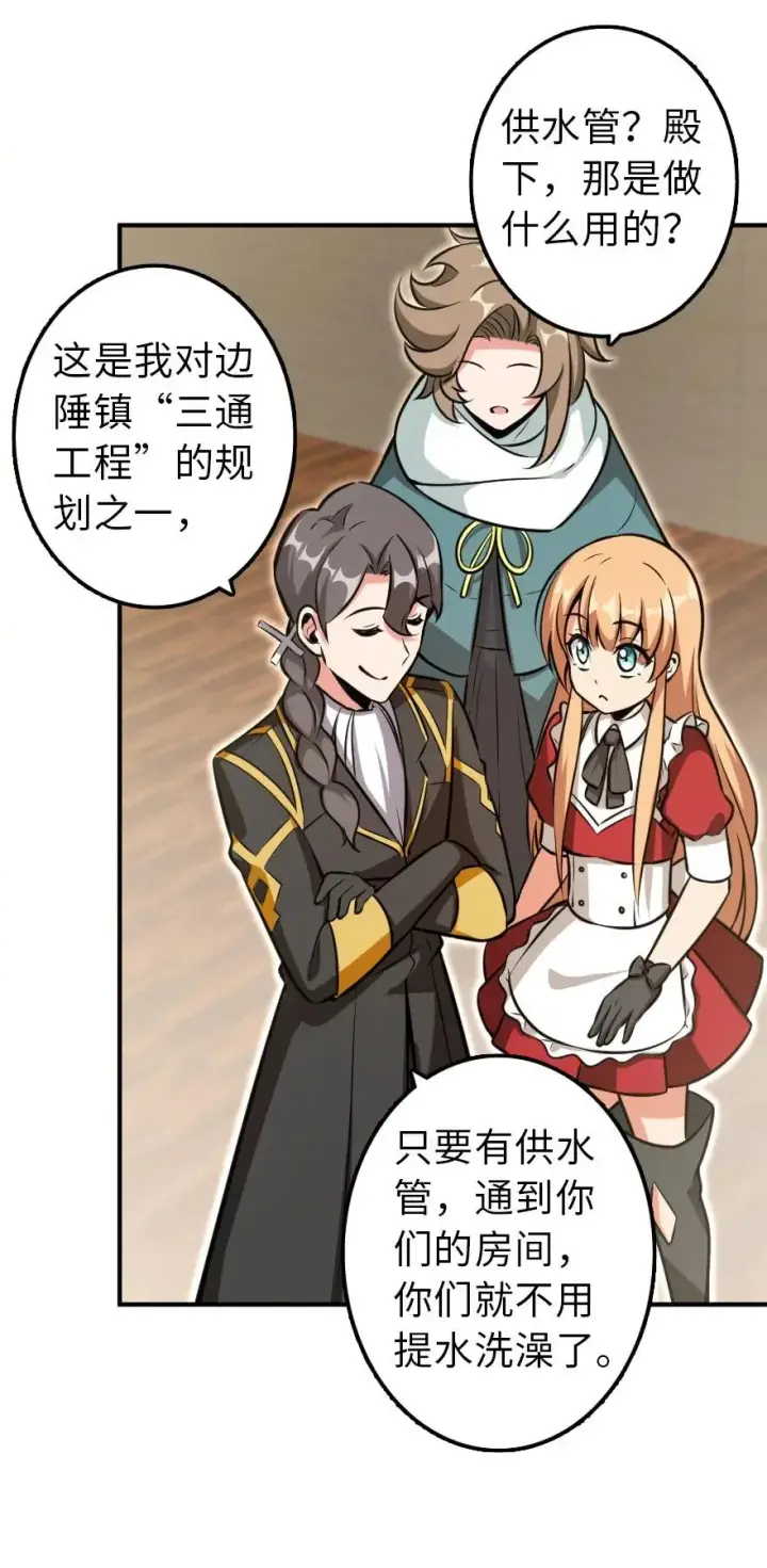 漫画《放开那个女巫》115 画风突变第40张图