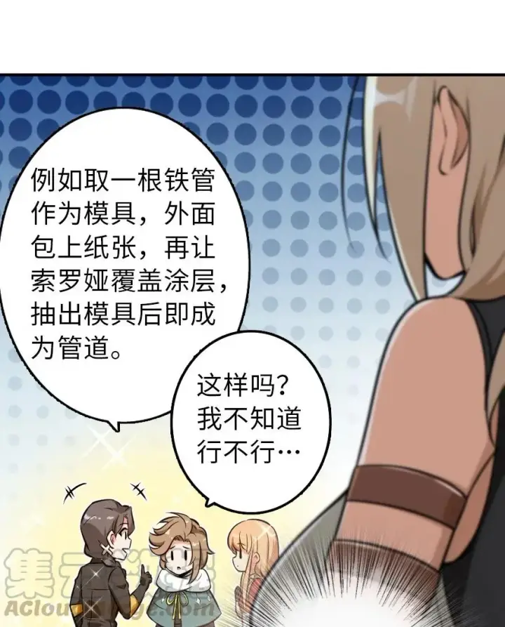漫画《放开那个女巫》115 画风突变第41张图