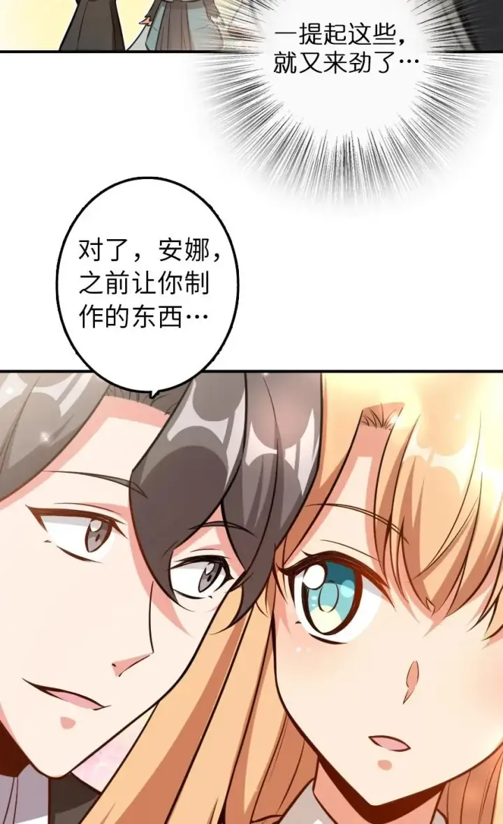 漫画《放开那个女巫》115 画风突变第42张图