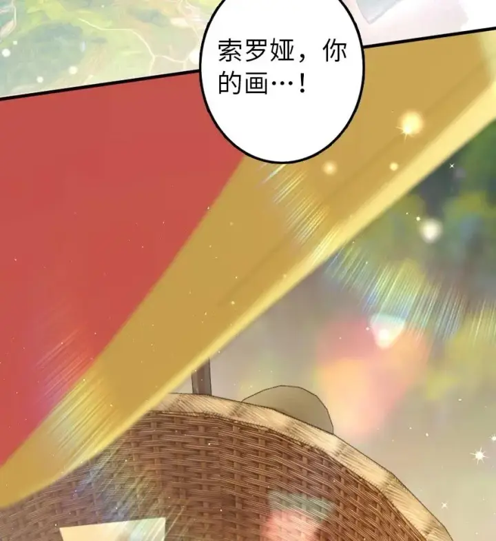 漫画《放开那个女巫》115 画风突变第8张图