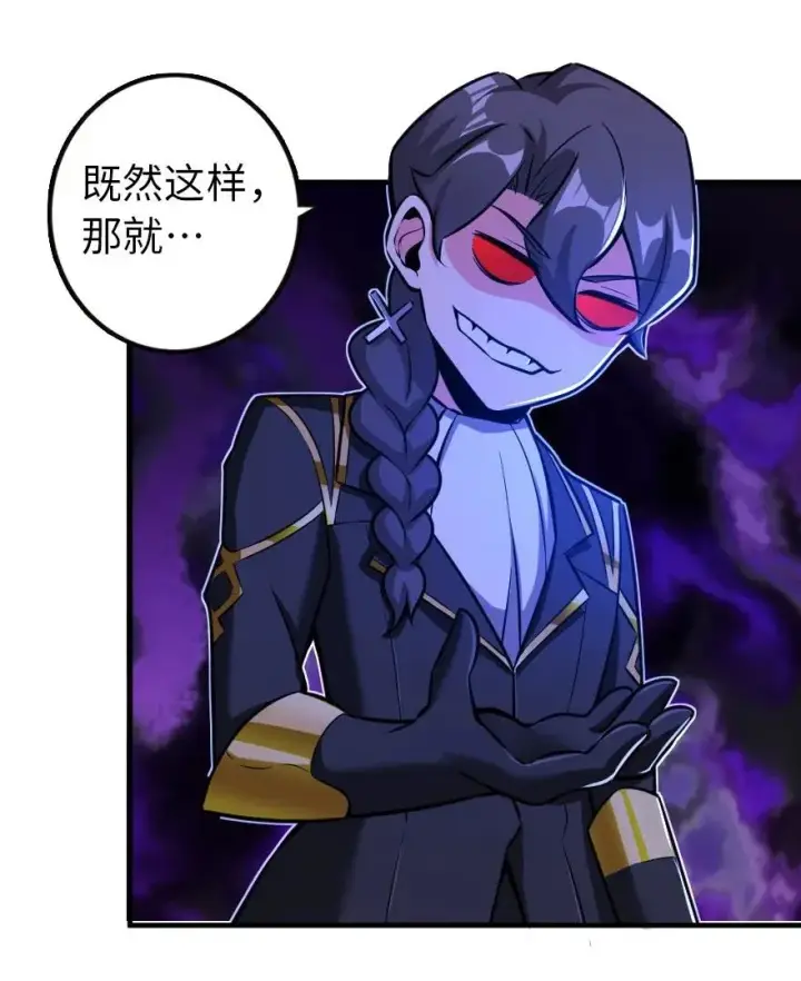 漫画《放开那个女巫》116 致薇罗妮卡第11张图