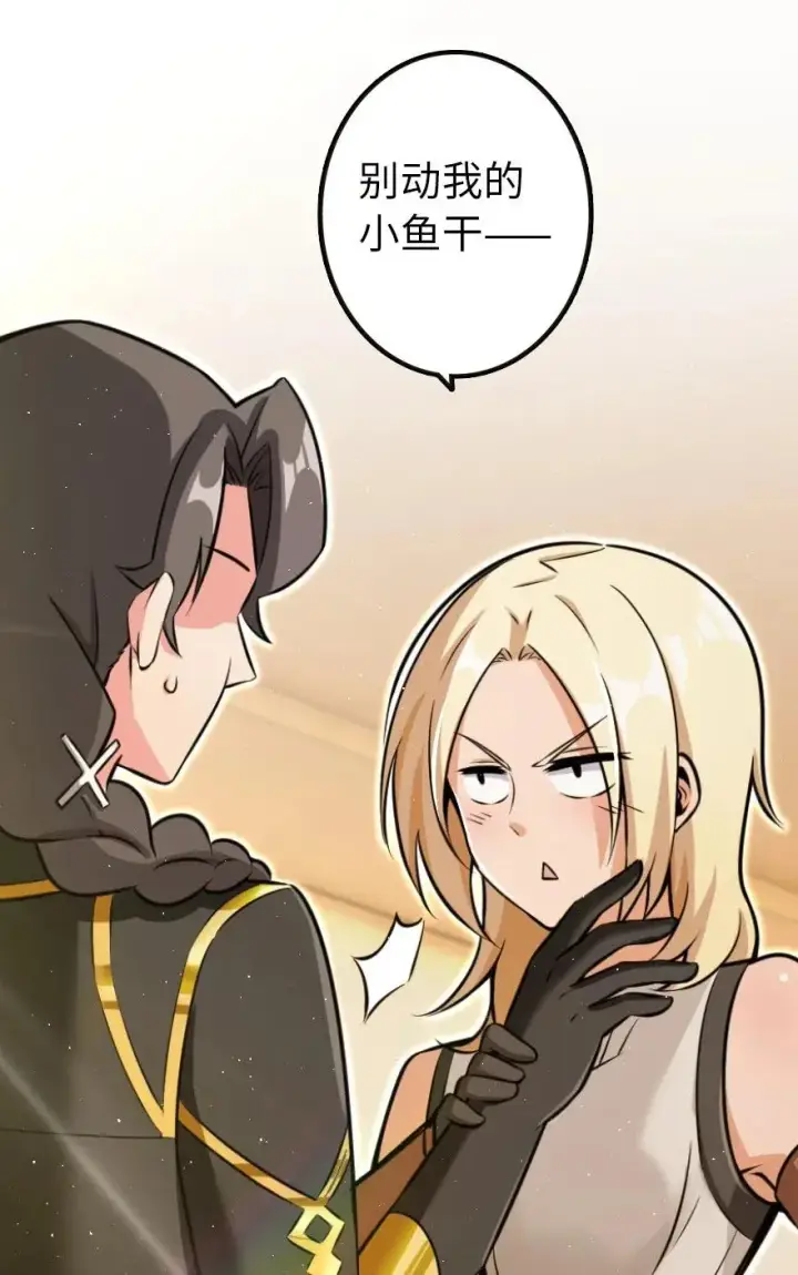漫画《放开那个女巫》116 致薇罗妮卡第14张图