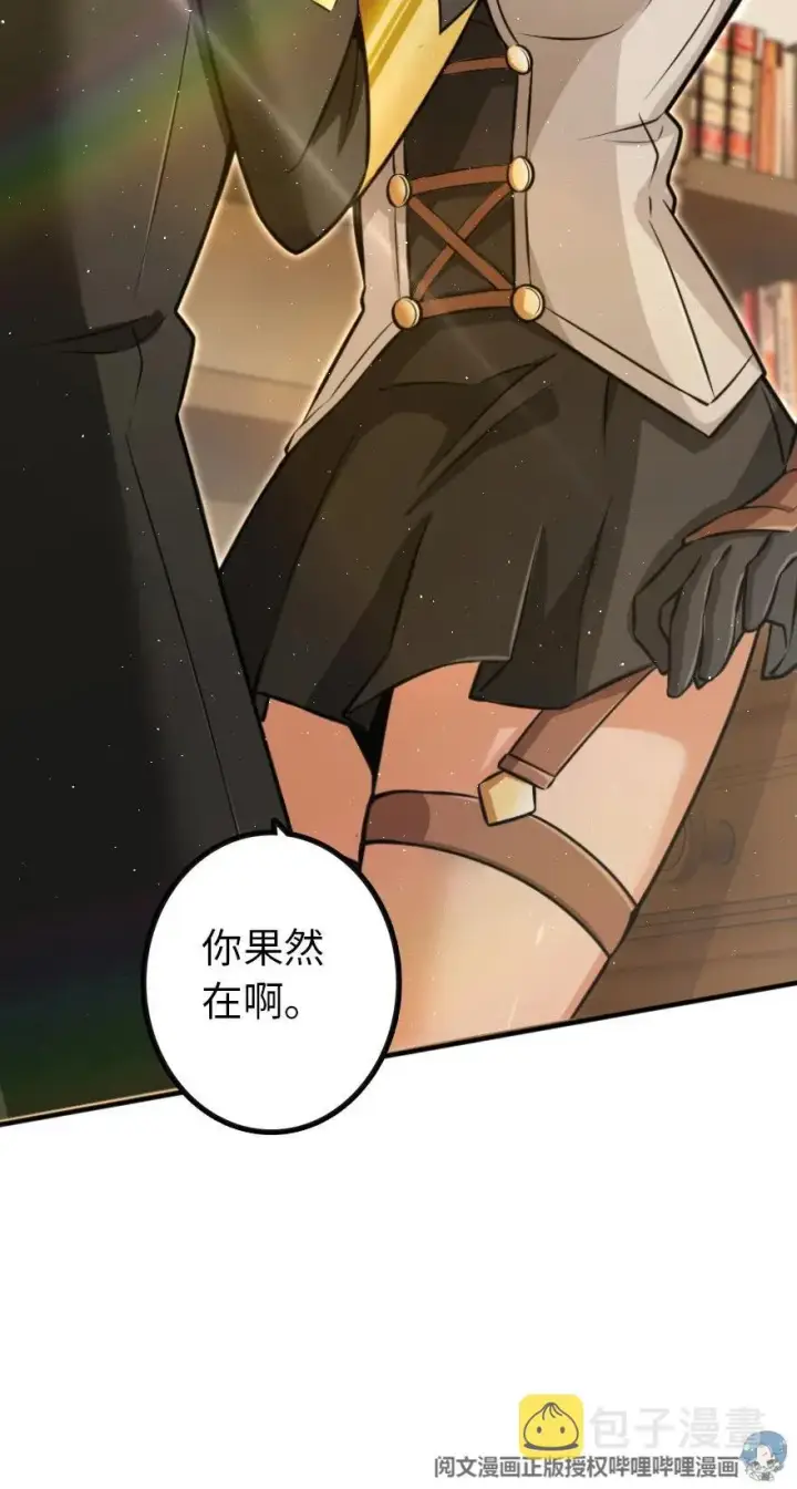 漫画《放开那个女巫》116 致薇罗妮卡第15张图
