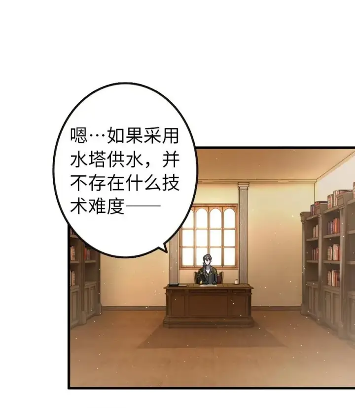 漫画《放开那个女巫》116 致薇罗妮卡第2张图