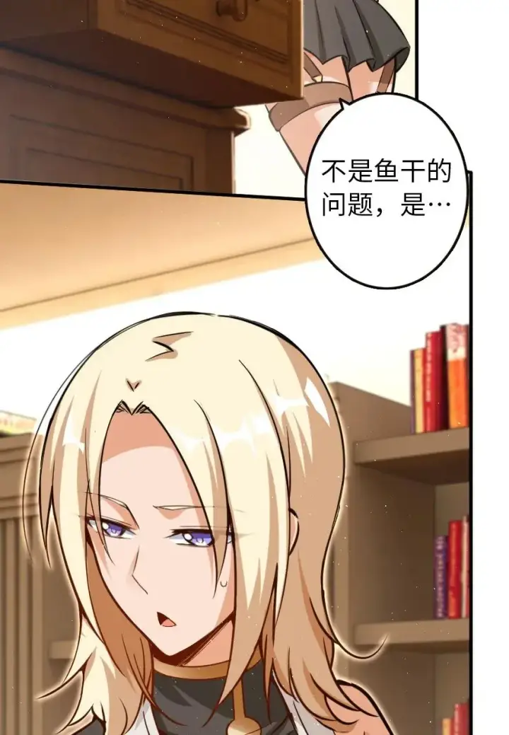 漫画《放开那个女巫》116 致薇罗妮卡第20张图