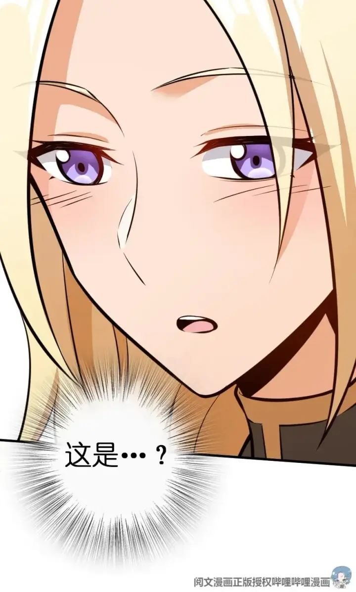 漫画《放开那个女巫》116 致薇罗妮卡第22张图
