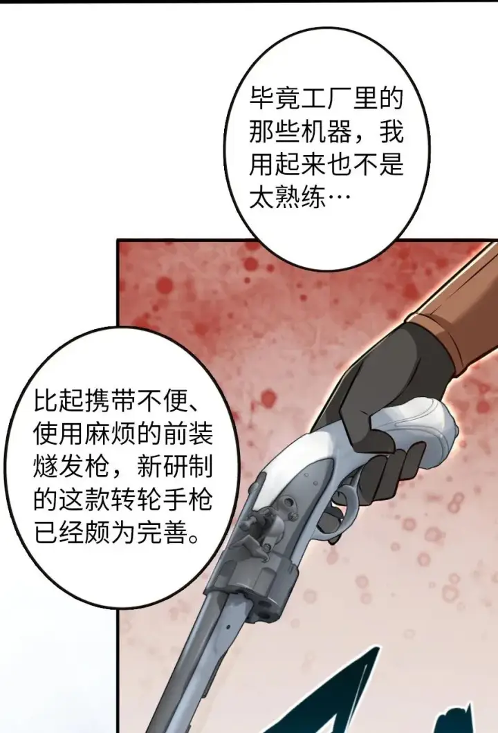 漫画《放开那个女巫》116 致薇罗妮卡第24张图