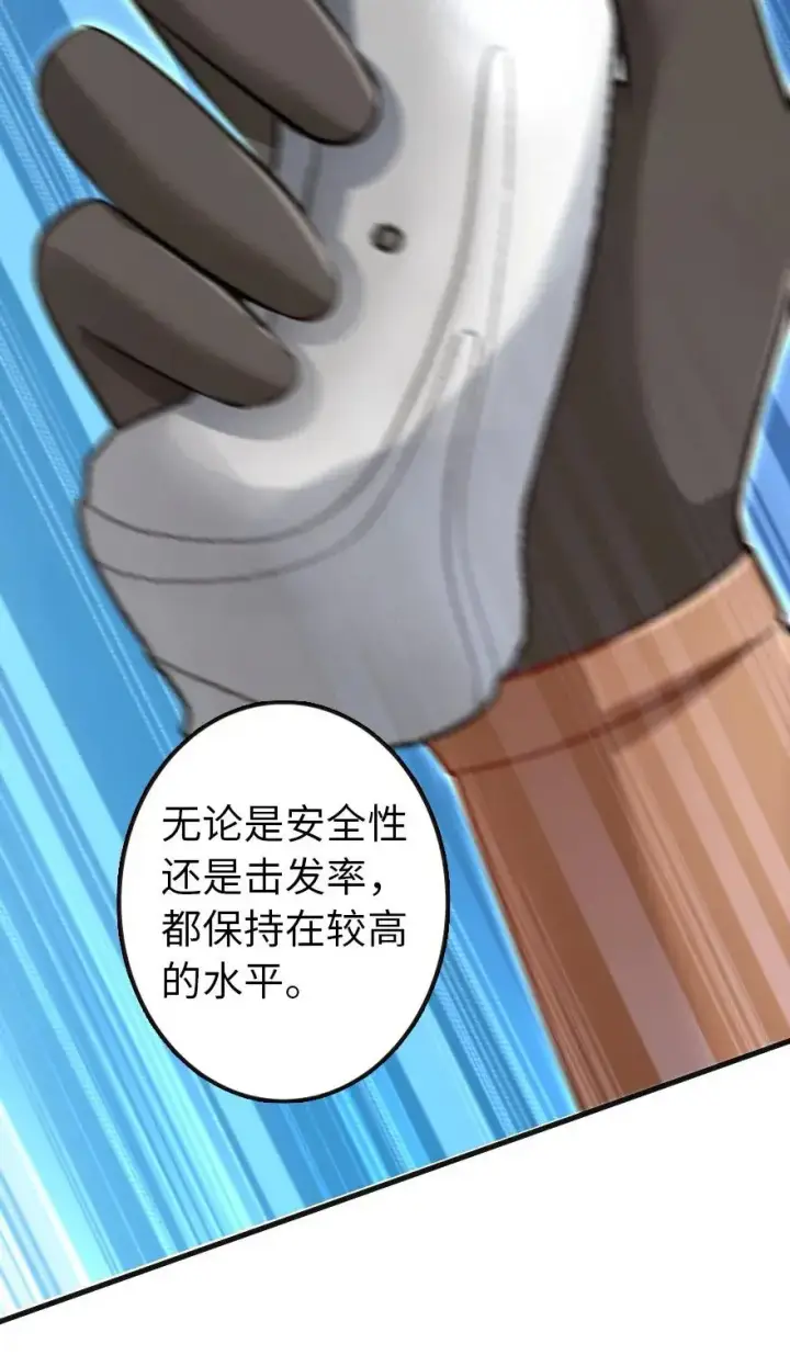 漫画《放开那个女巫》116 致薇罗妮卡第26张图