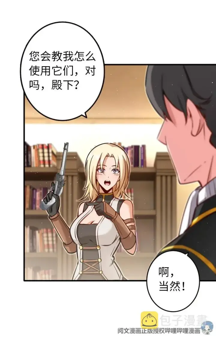 漫画《放开那个女巫》116 致薇罗妮卡第28张图