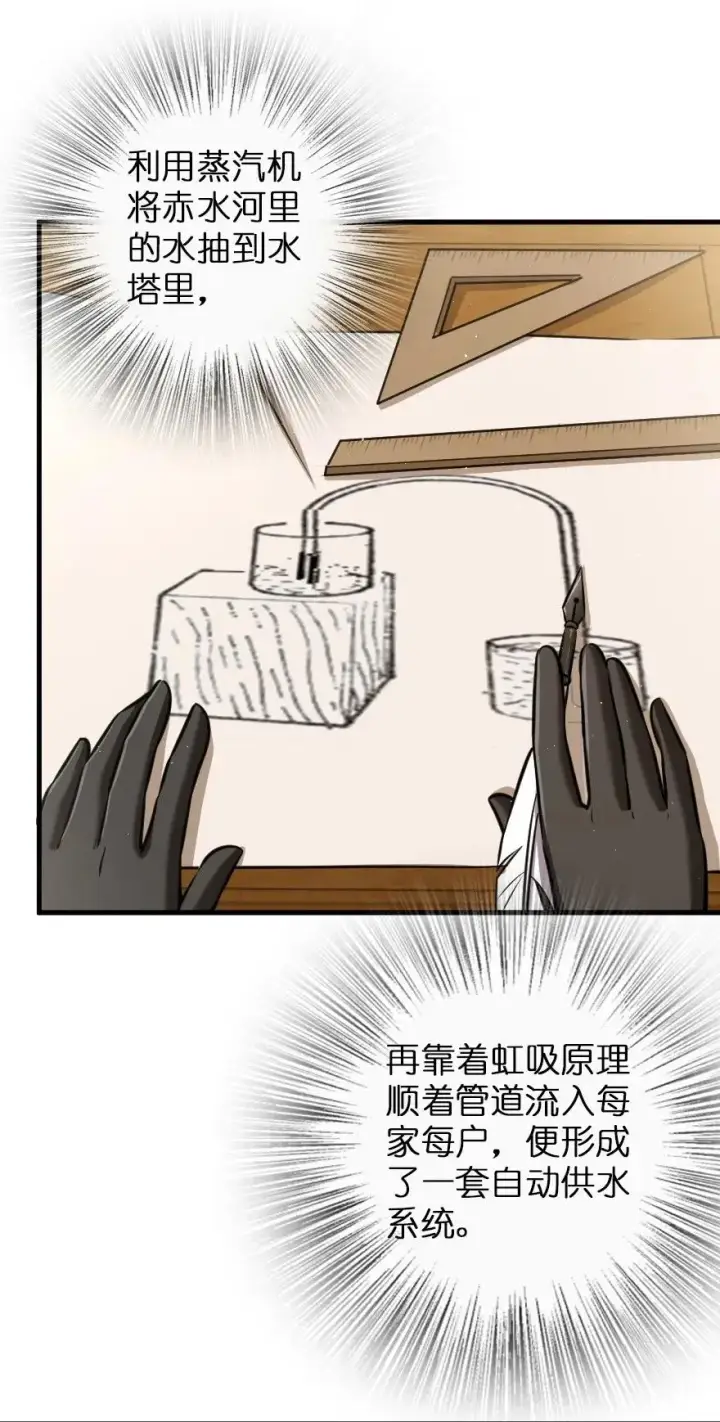 漫画《放开那个女巫》116 致薇罗妮卡第3张图