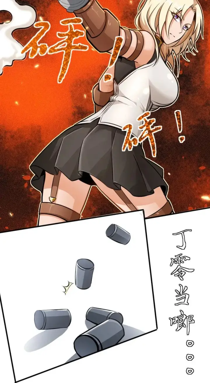 漫画《放开那个女巫》116 致薇罗妮卡第30张图