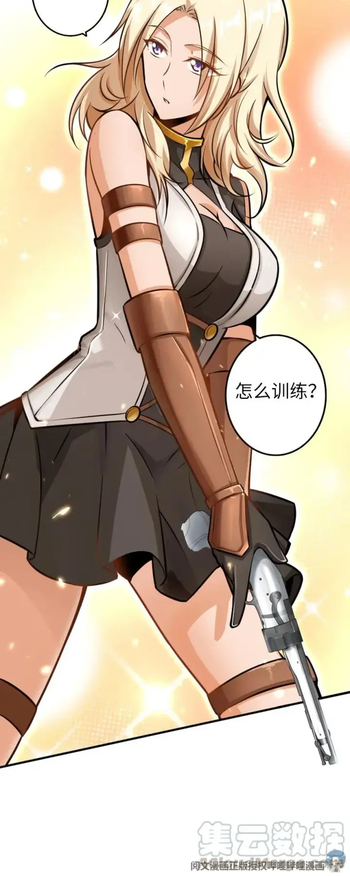 漫画《放开那个女巫》116 致薇罗妮卡第33张图