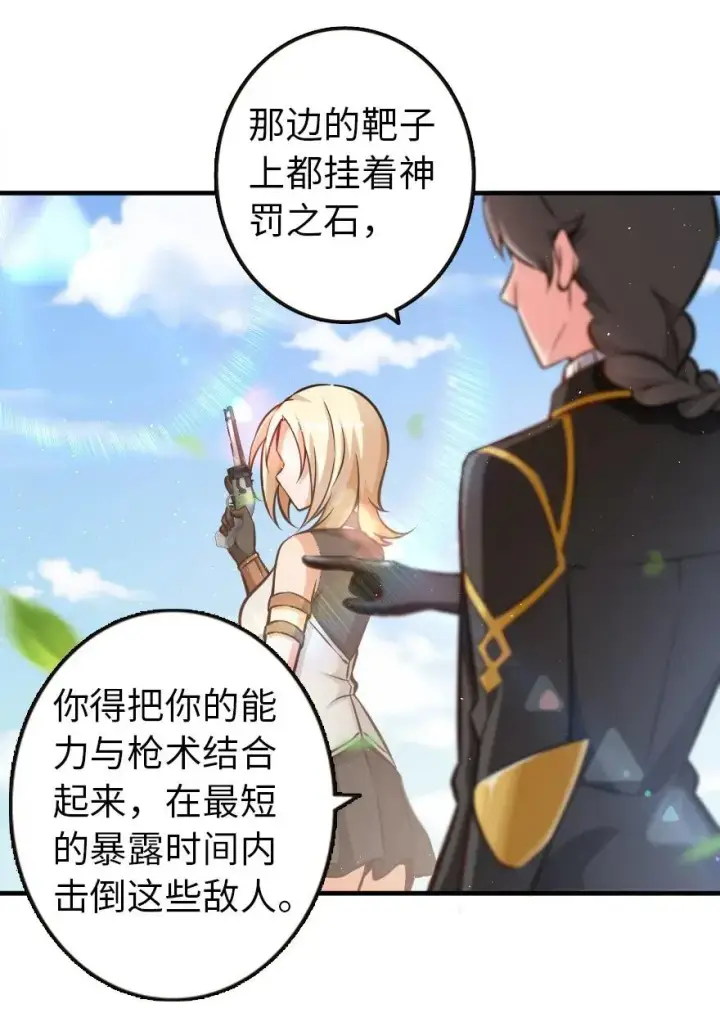 漫画《放开那个女巫》116 致薇罗妮卡第34张图