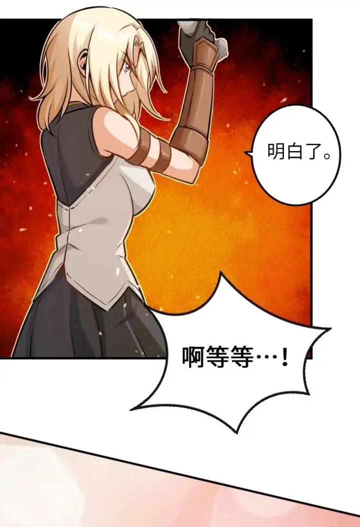 漫画《放开那个女巫》116 致薇罗妮卡第35张图