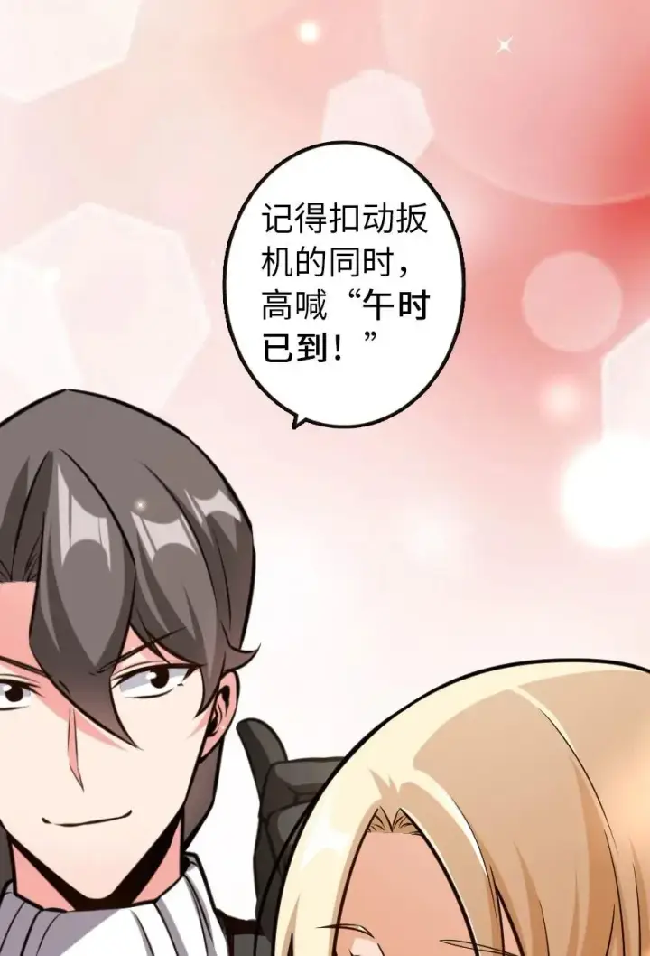 漫画《放开那个女巫》116 致薇罗妮卡第36张图