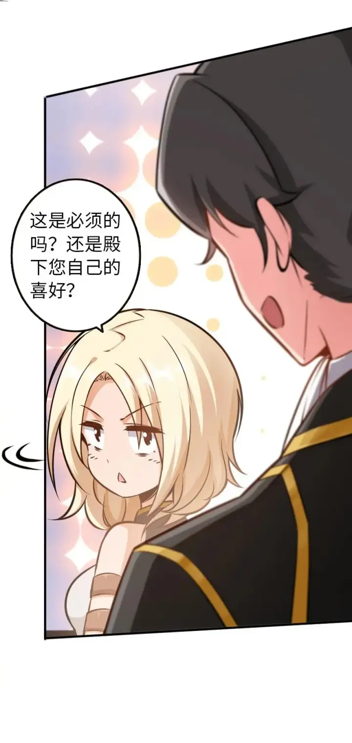 漫画《放开那个女巫》116 致薇罗妮卡第38张图
