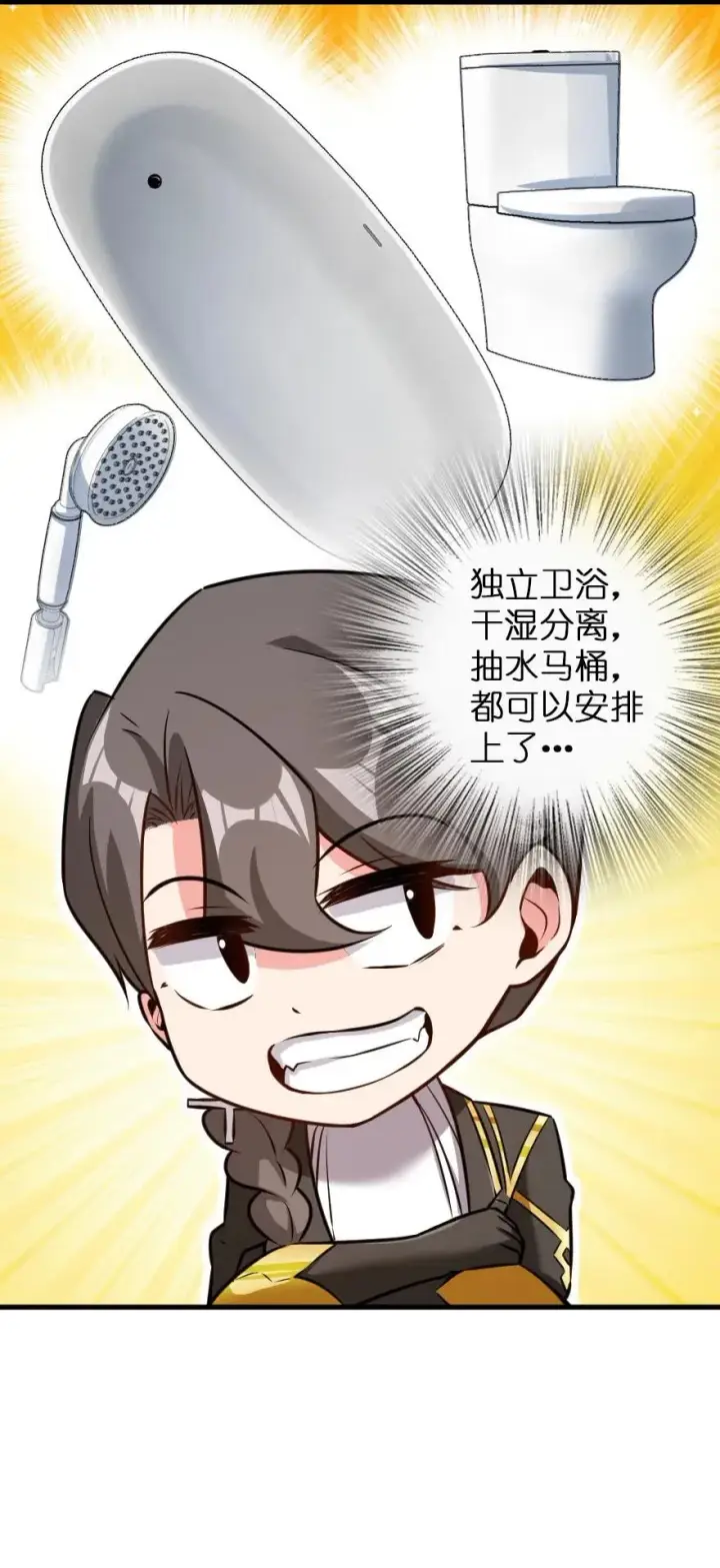 漫画《放开那个女巫》116 致薇罗妮卡第4张图