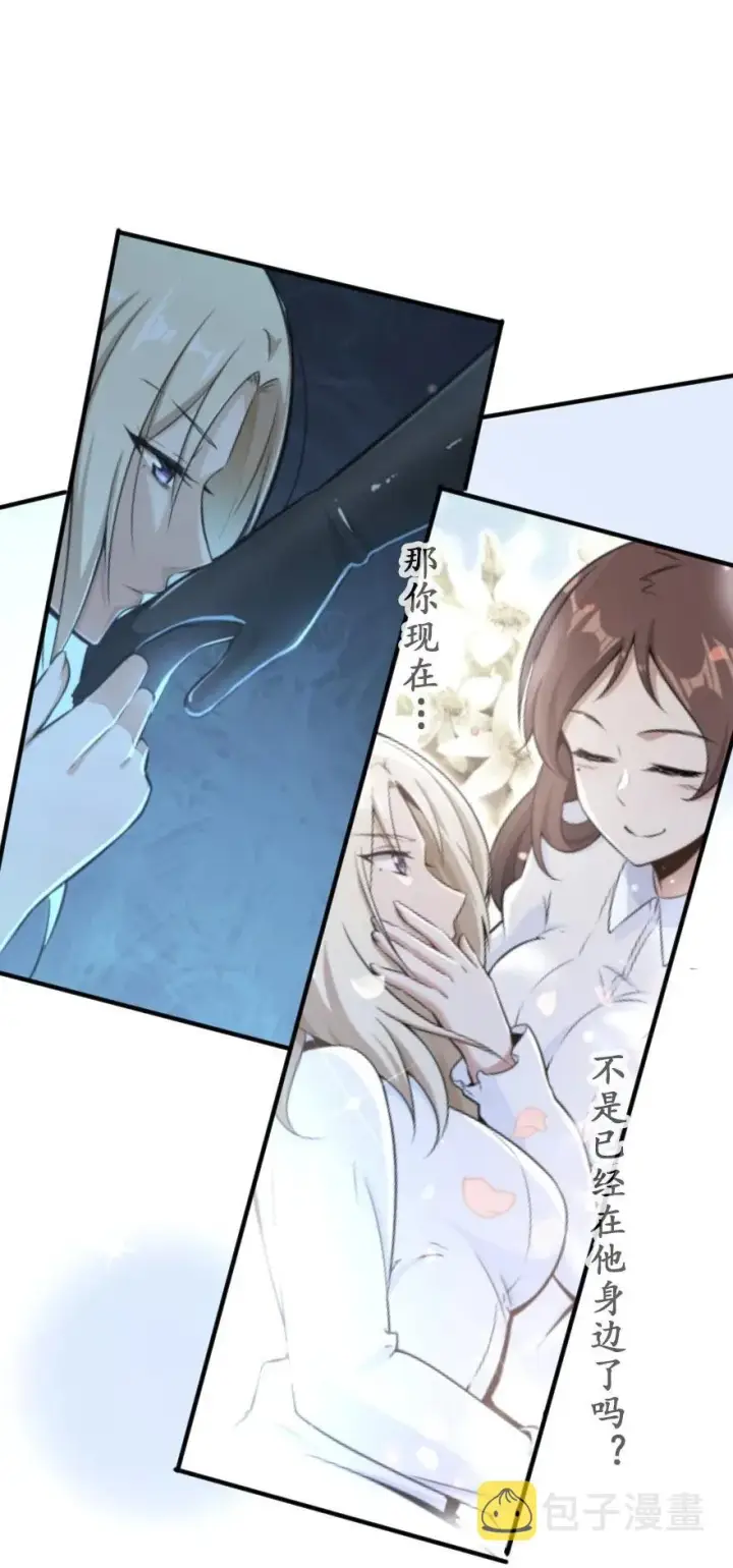 漫画《放开那个女巫》116 致薇罗妮卡第40张图