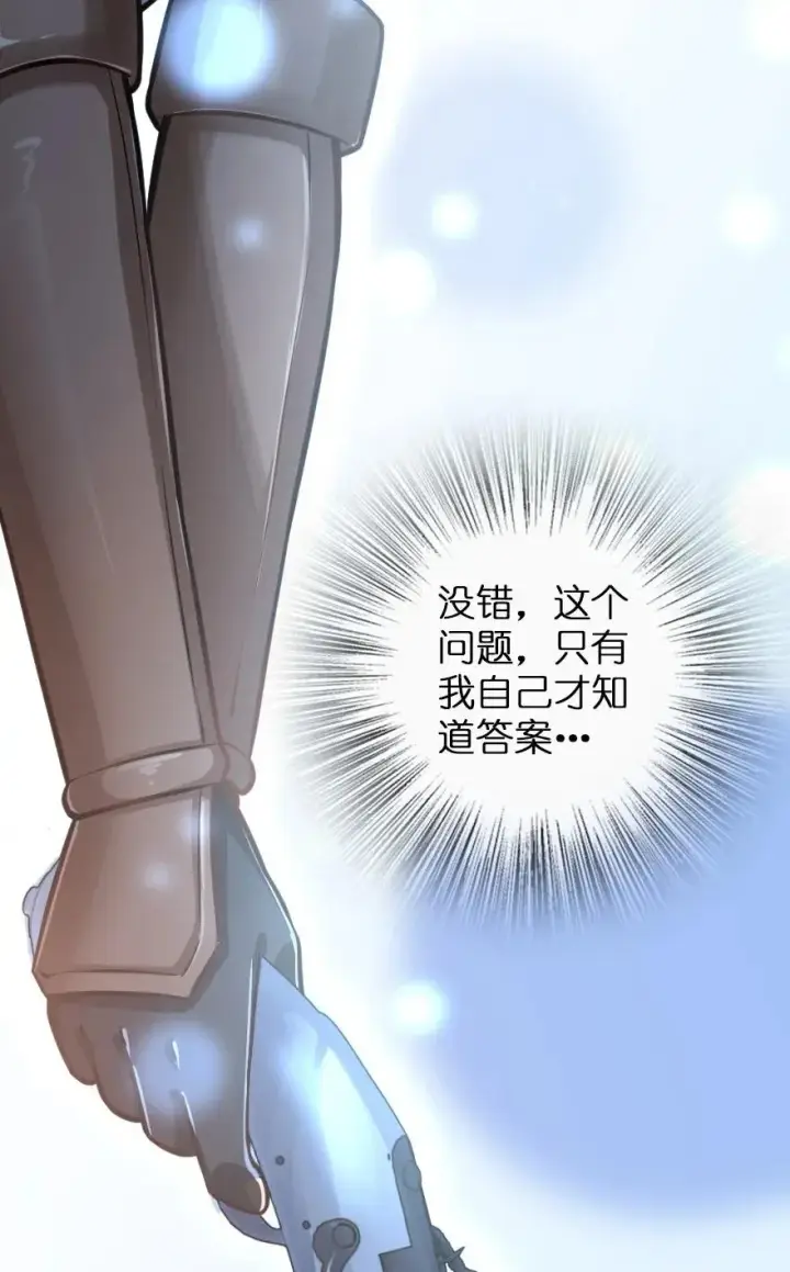 漫画《放开那个女巫》116 致薇罗妮卡第42张图