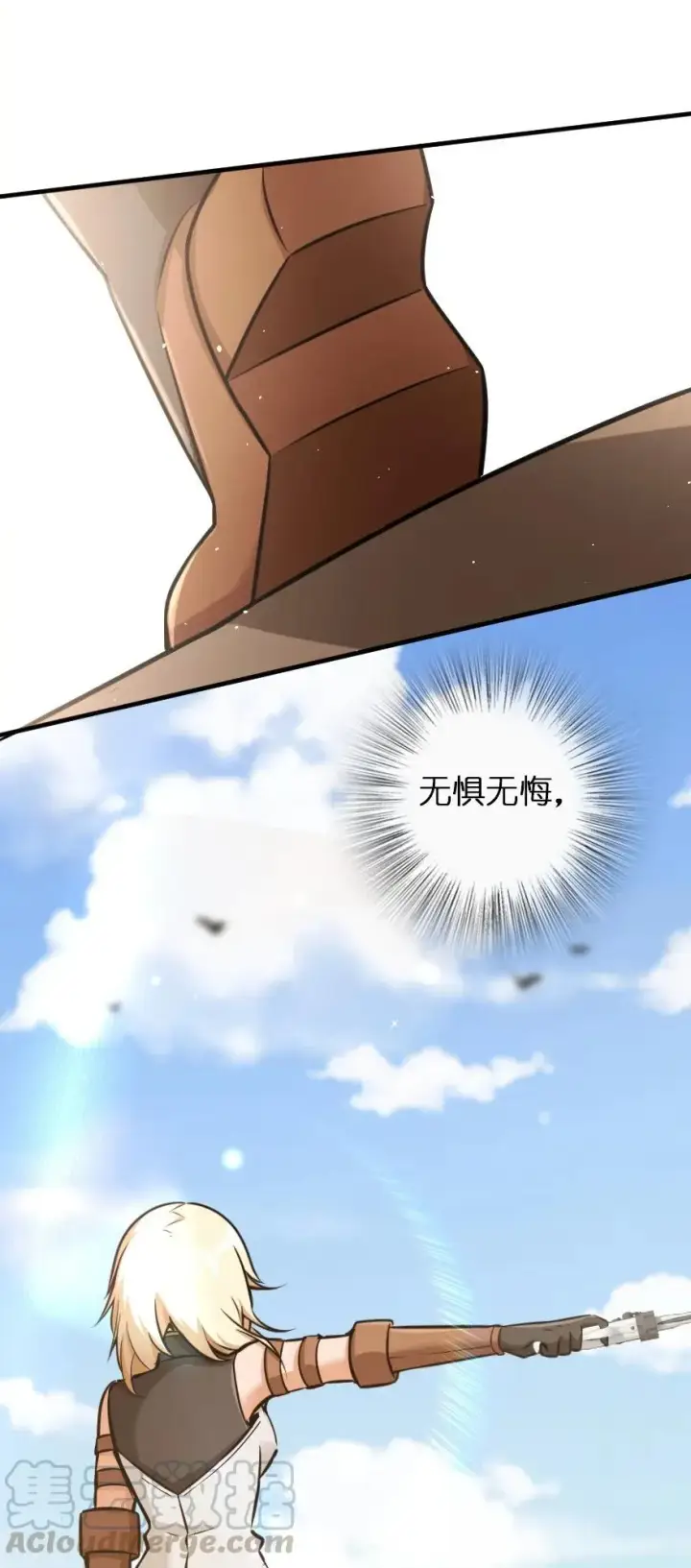 漫画《放开那个女巫》116 致薇罗妮卡第45张图
