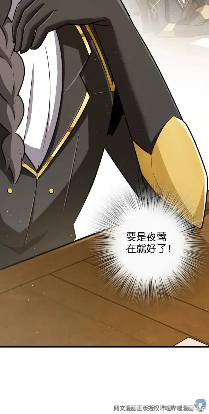 漫画《放开那个女巫》116 致薇罗妮卡第7张图