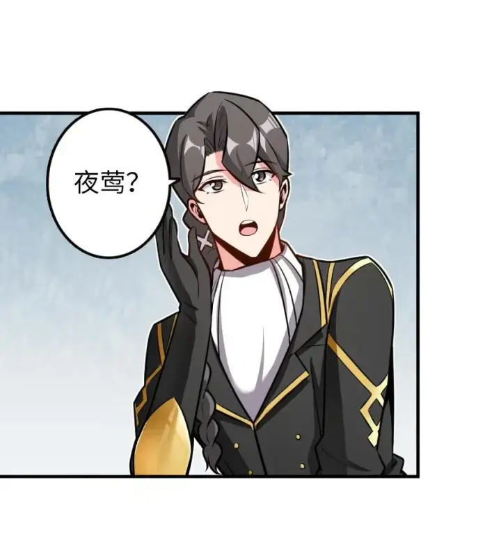 漫画《放开那个女巫》116 致薇罗妮卡第8张图