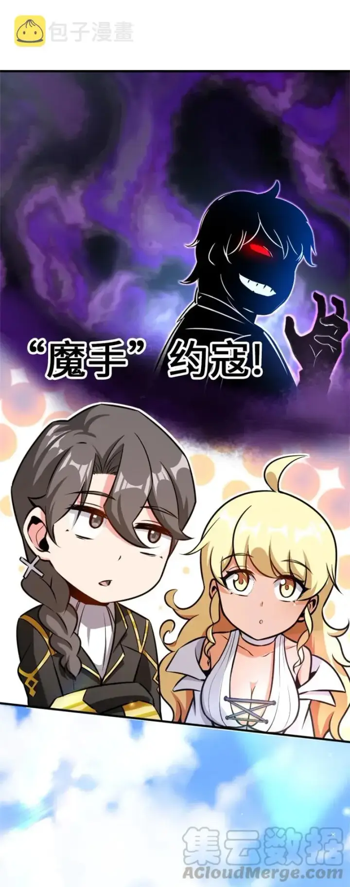 漫画《放开那个女巫》117 好戏开始了！第13张图
