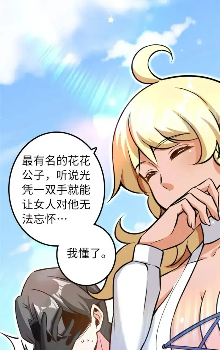 漫画《放开那个女巫》117 好戏开始了！第14张图
